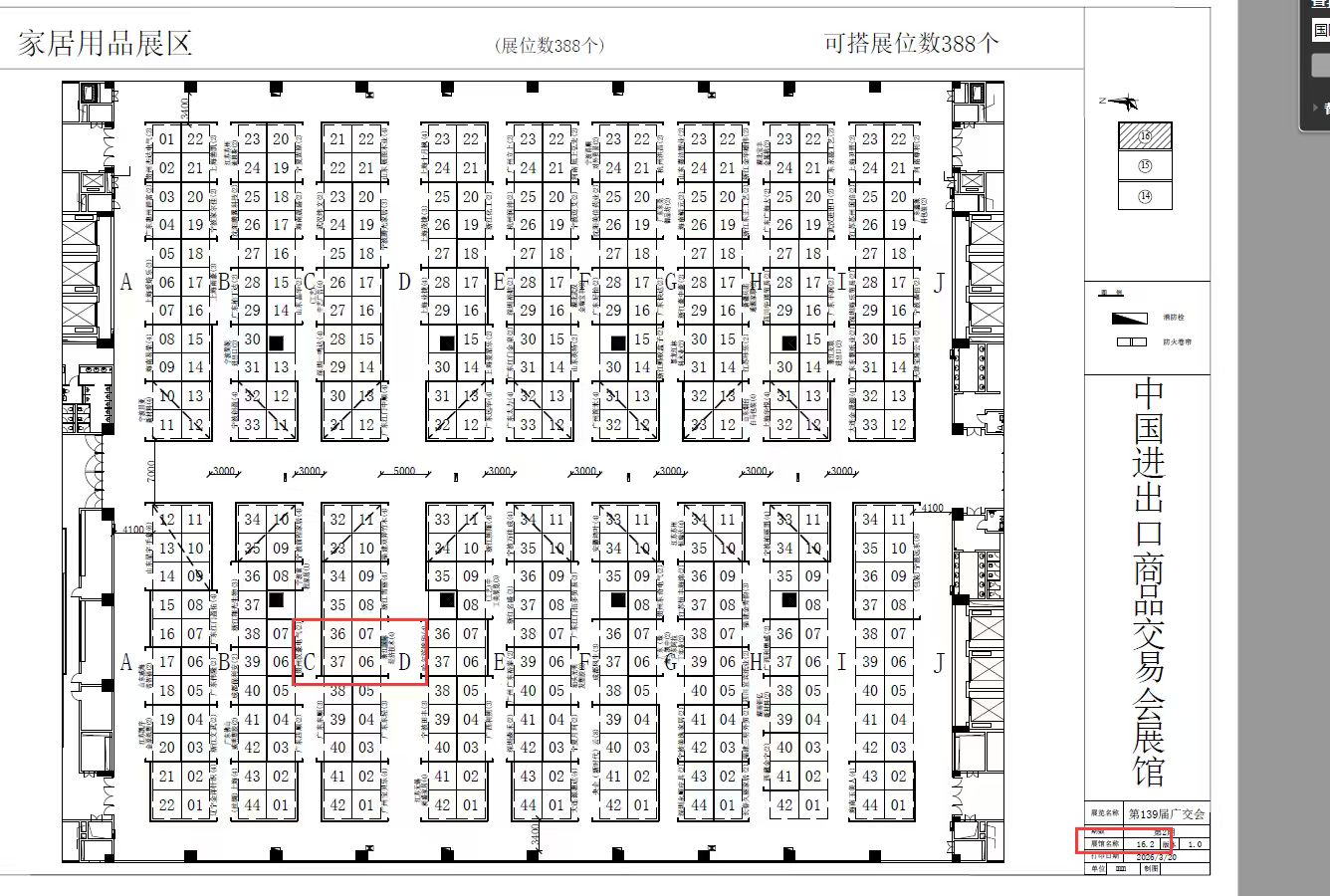 The 139th China Import And Export Fair (Canton Fair) Phase II